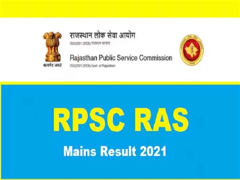rpsc result by roll number|RPSC RAS Mains Result 2021: Marks released; .